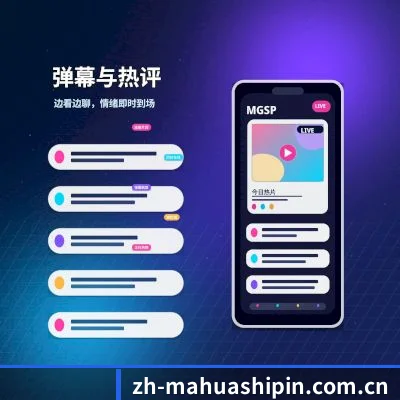 麻花影视 APP